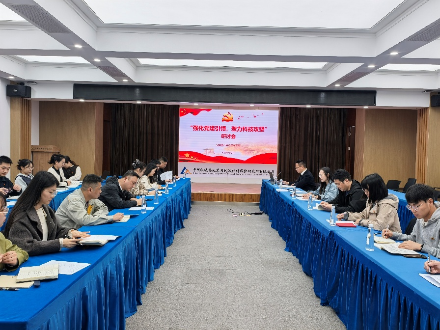 强化党建引领聚力科技攻坚 全国重点实验室党支部召开专题研讨会